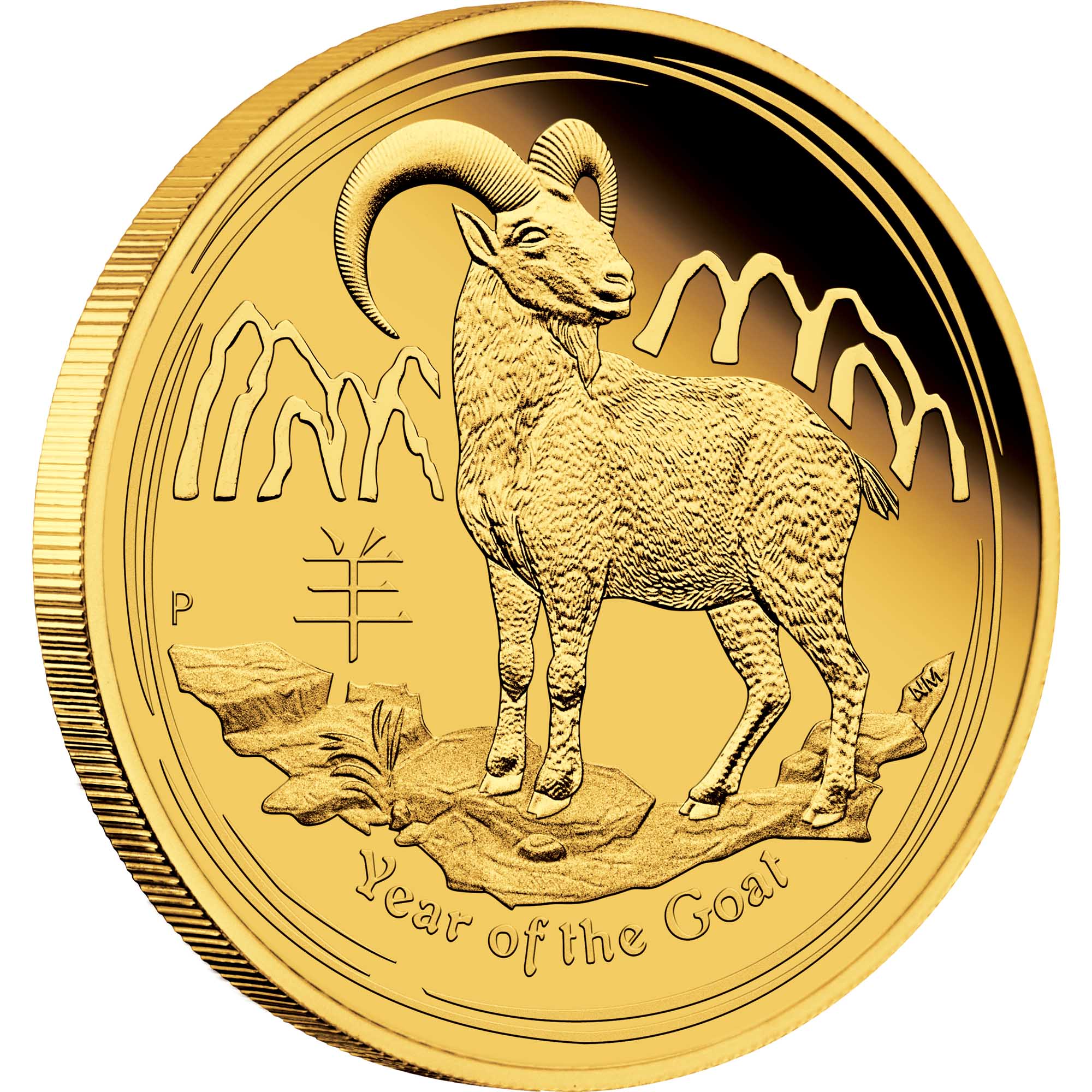 01 2015 YearOfTheGoat Gold Proof OnEdge HighRes