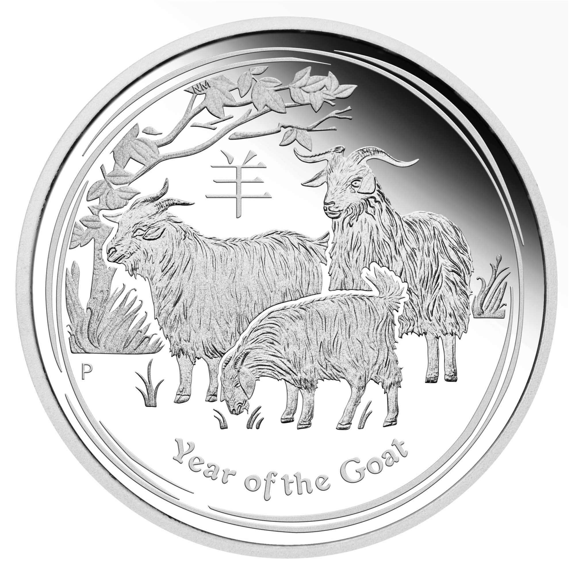 11 2015 YearOfTheGoat Silver Proof StraightOn HighRes