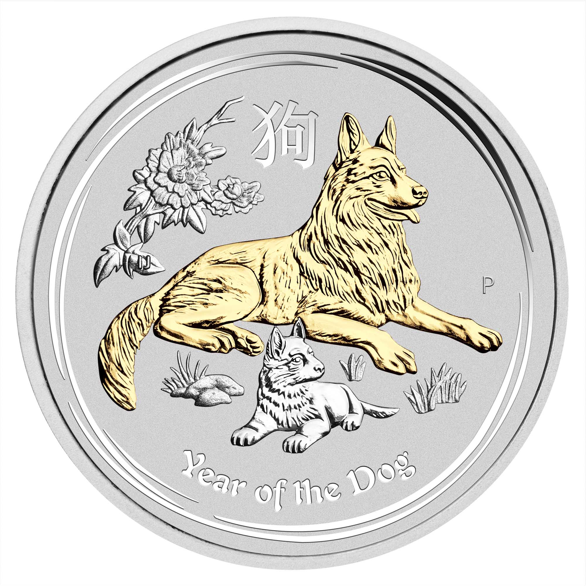 02 2018 YearOfTheDog Silver 1oz Gilded StraightOn HighRes