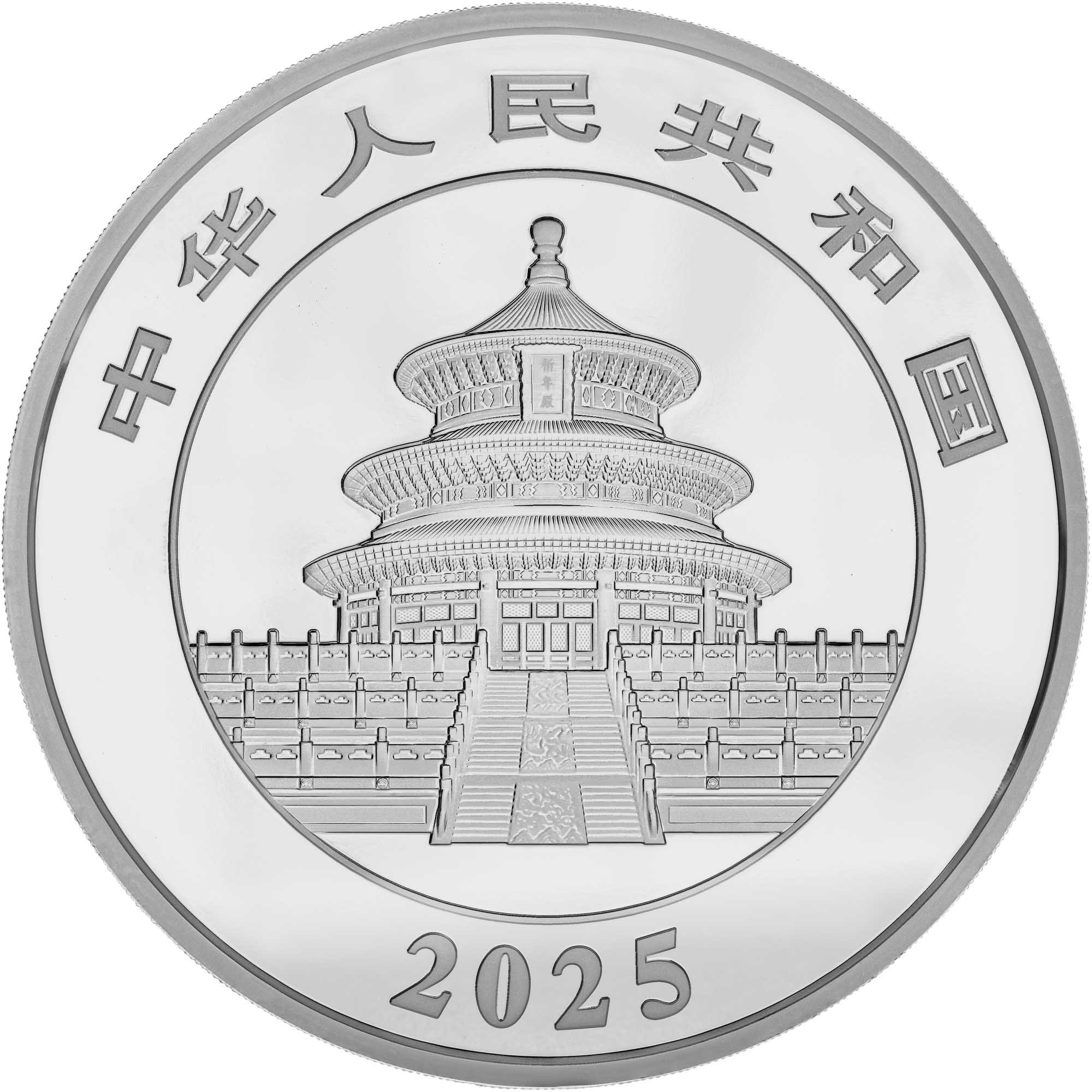 2025 panda pf S Obverse